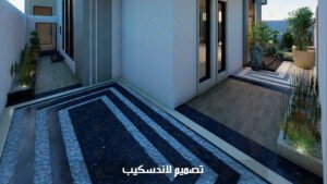 تهندس - تصميم لاندسكيب (3)