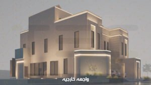 تهندس - تصميم واجهه خارجية (8)