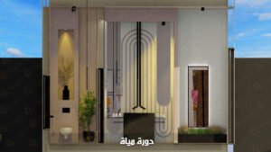 تهندس - دورة مياة حمام