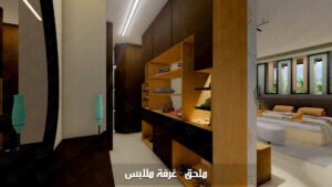 تهندس - غرفة ملابس